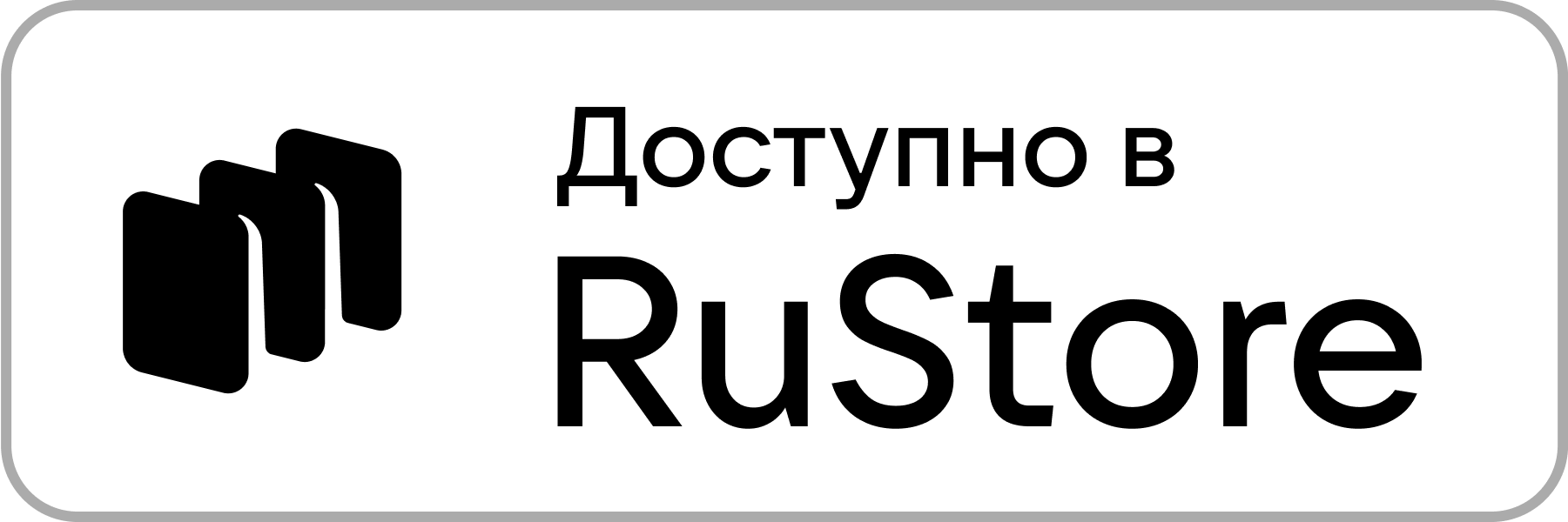 Скачать в RuStore